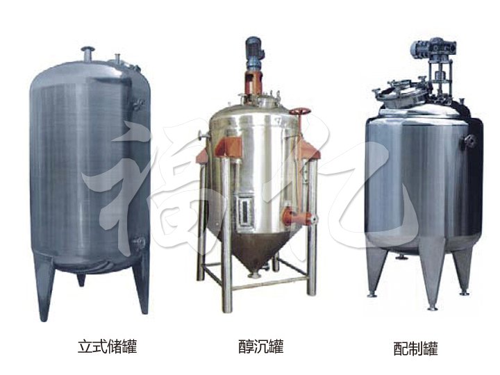 不銹鋼貯罐、配制罐